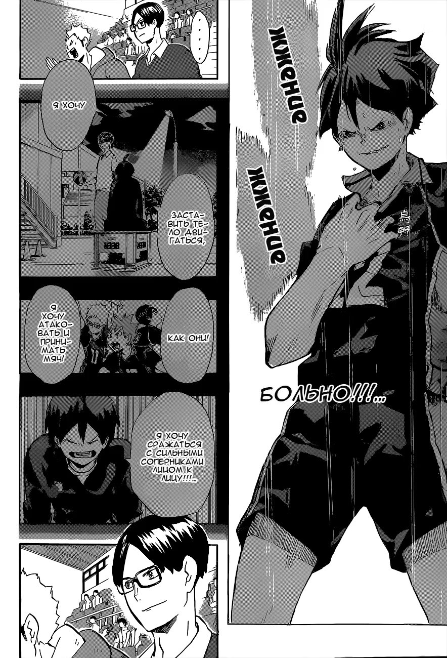 Read Haikyuu!! (Волейбол!!) Manga Online