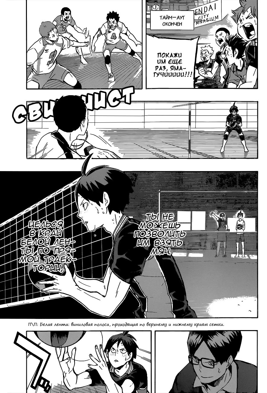 Read Haikyuu!! (Волейбол!!) Manga Online