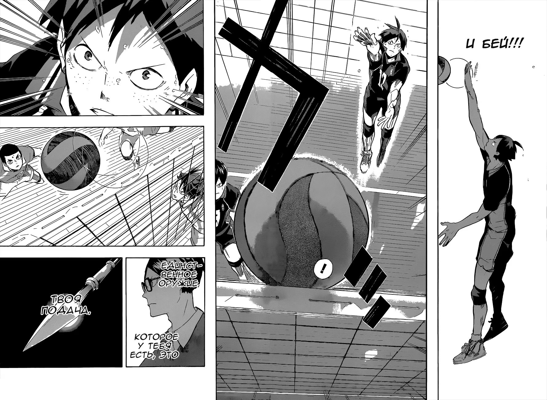 Read Haikyuu!! (Волейбол!!) Manga Online