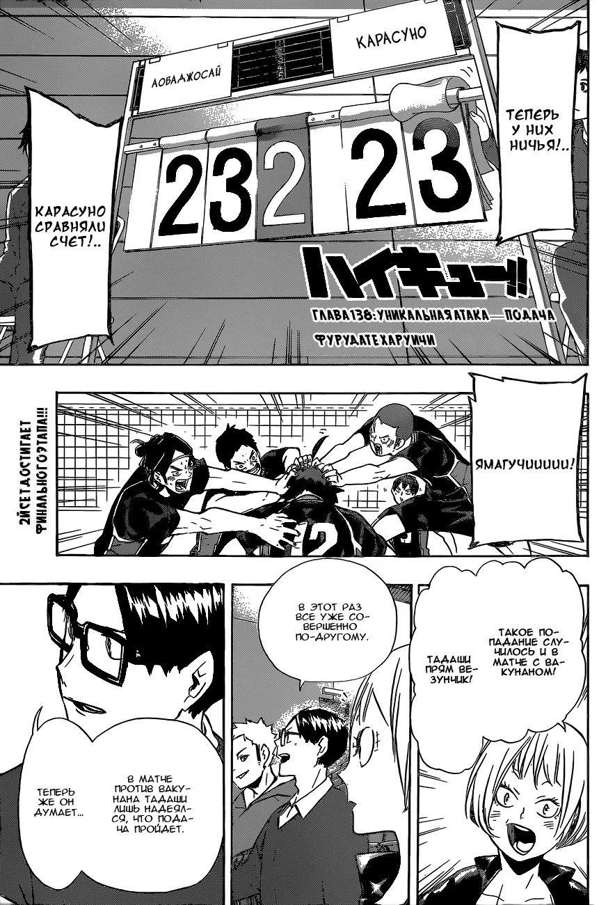 Read Haikyuu!! (Волейбол!!) Manga Online