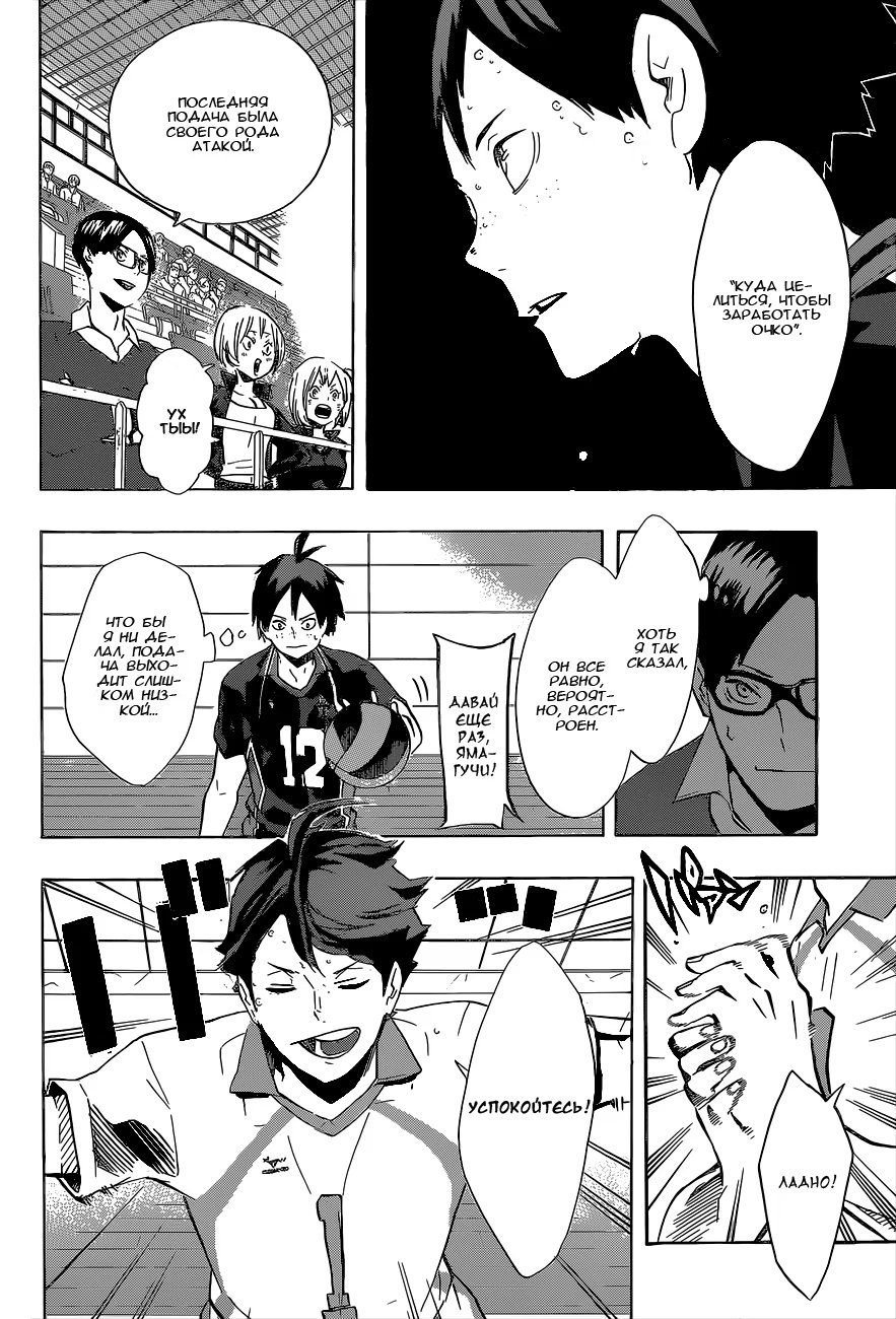 Read Haikyuu!! (Волейбол!!) Manga Online