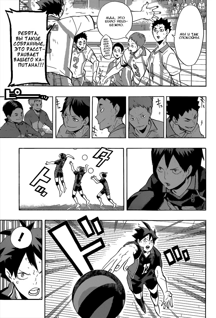 Read Haikyuu!! (Волейбол!!) Manga Online