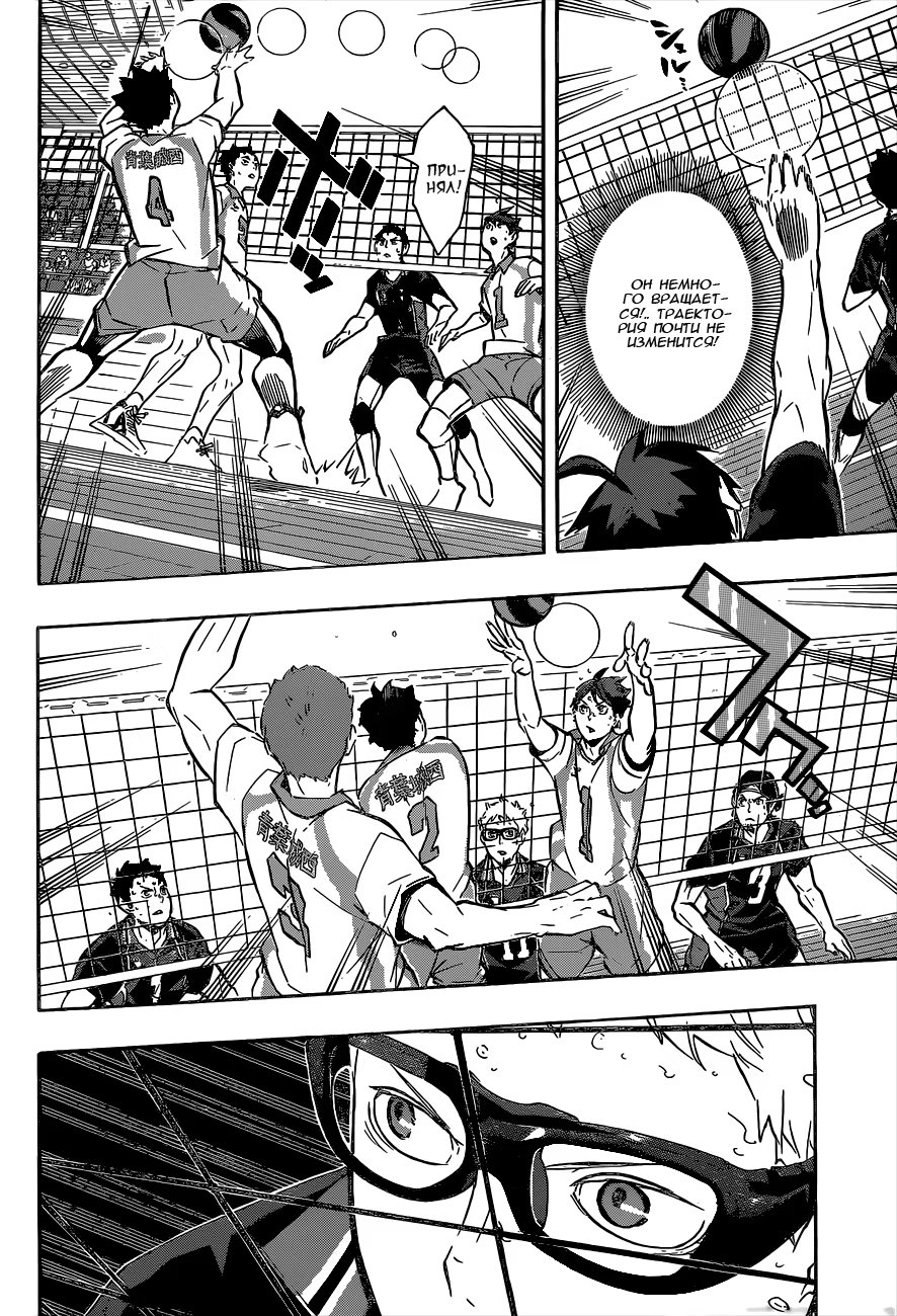 Read Haikyuu!! (Волейбол!!) Manga Online