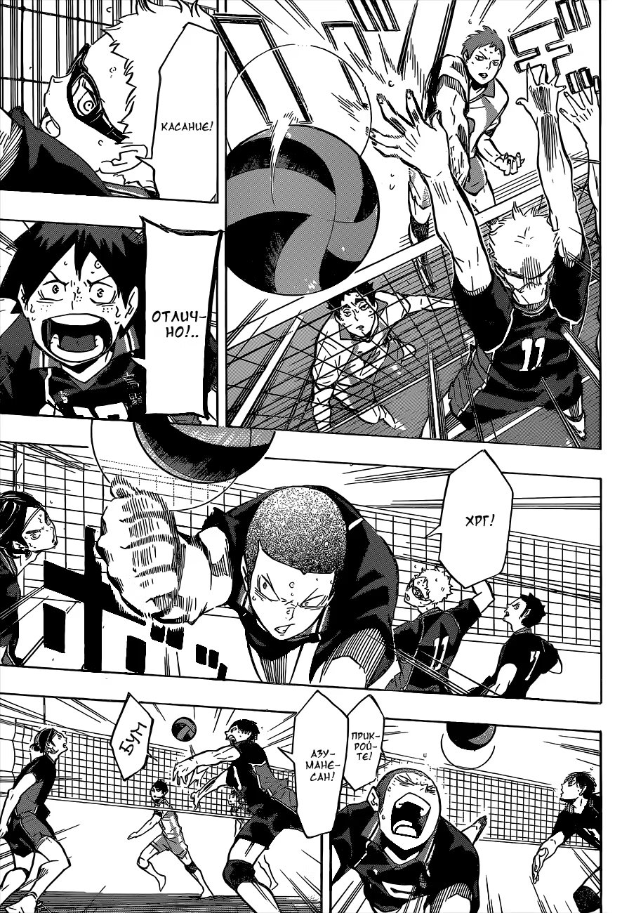 Read Haikyuu!! (Волейбол!!) Manga Online