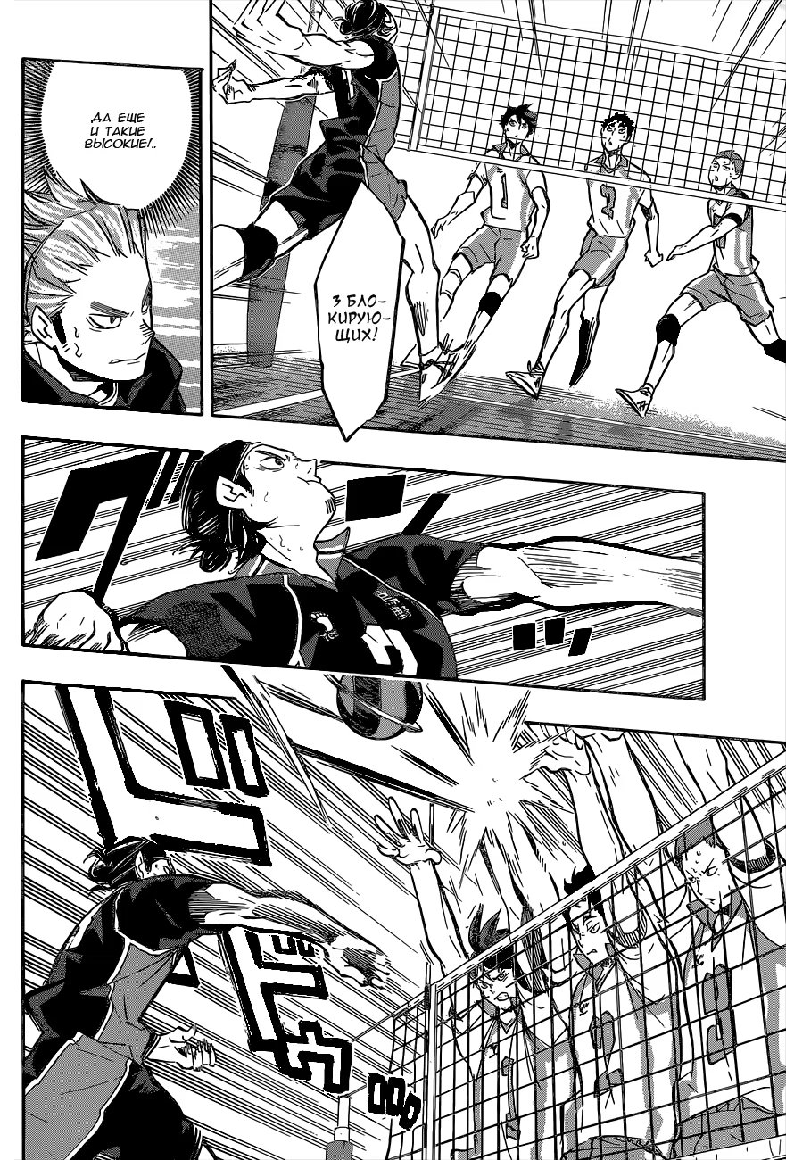 Read Haikyuu!! (Волейбол!!) Manga Online