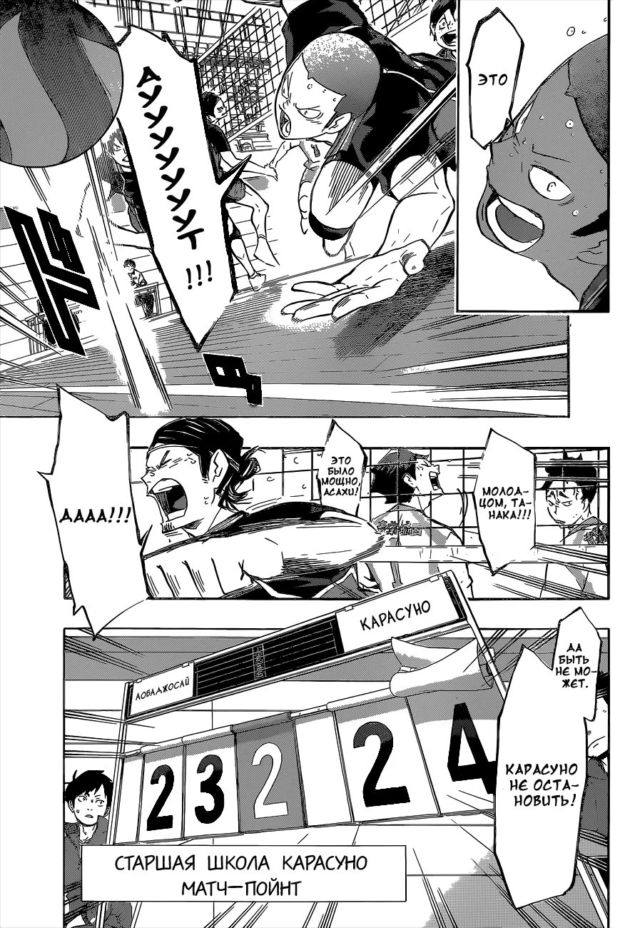 Read Haikyuu!! (Волейбол!!) Manga Online
