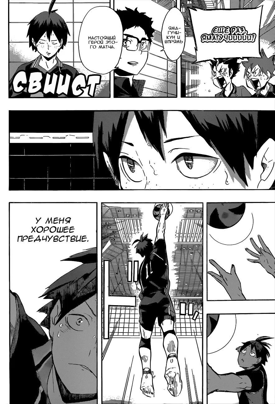 Read Haikyuu!! (Волейбол!!) Manga Online