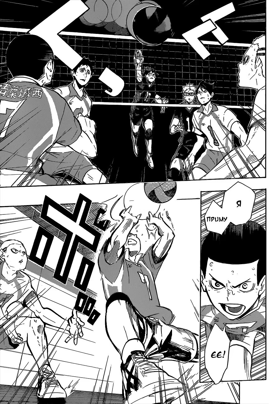 Read Haikyuu!! (Волейбол!!) Manga Online
