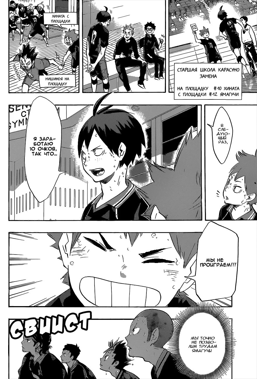 Read Haikyuu!! (Волейбол!!) Manga Online