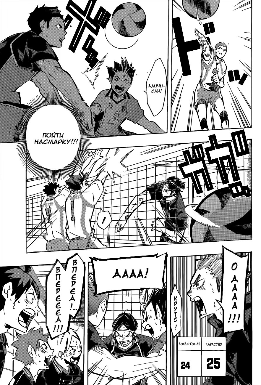Read Haikyuu!! (Волейбол!!) Manga Online