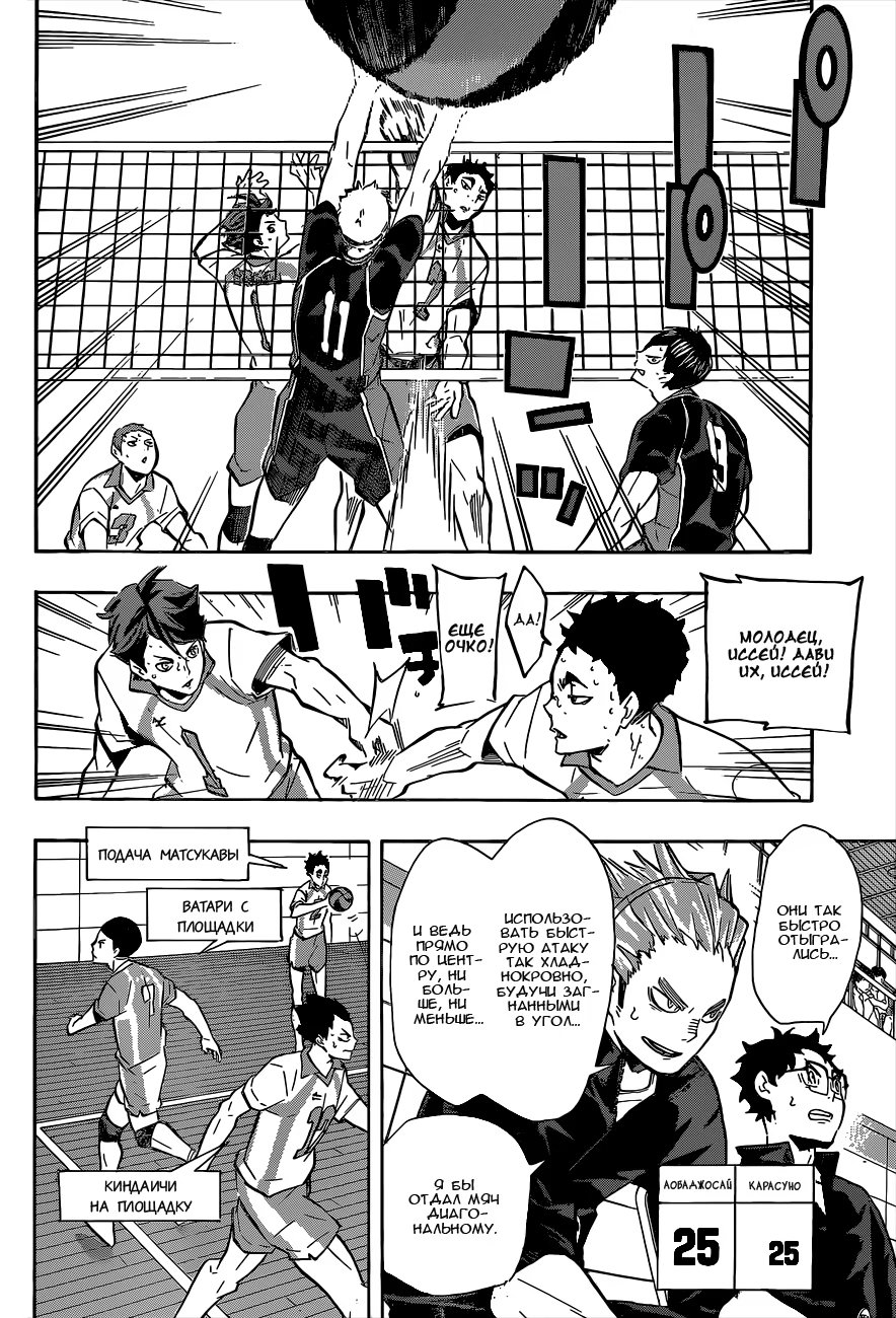 Read Haikyuu!! (Волейбол!!) Manga Online
