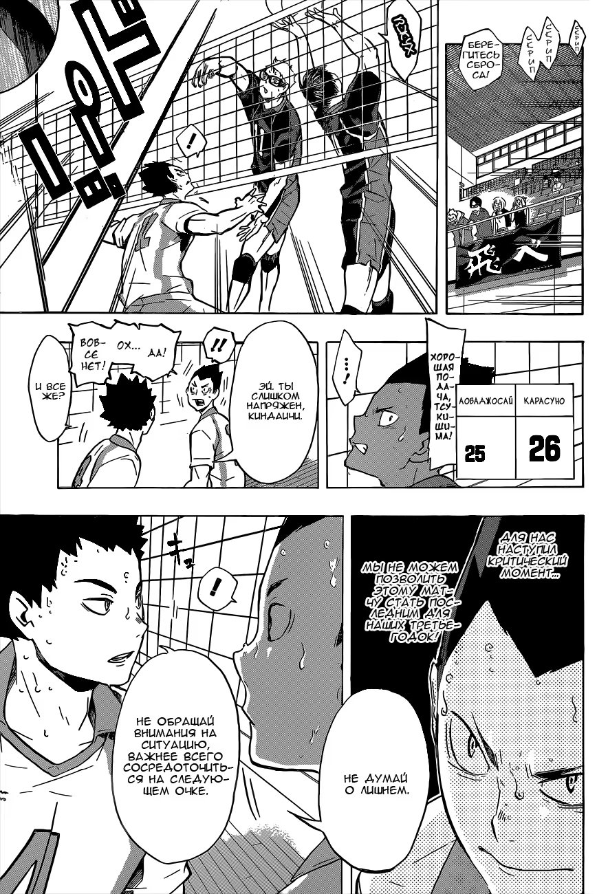 Read Haikyuu!! (Волейбол!!) Manga Online
