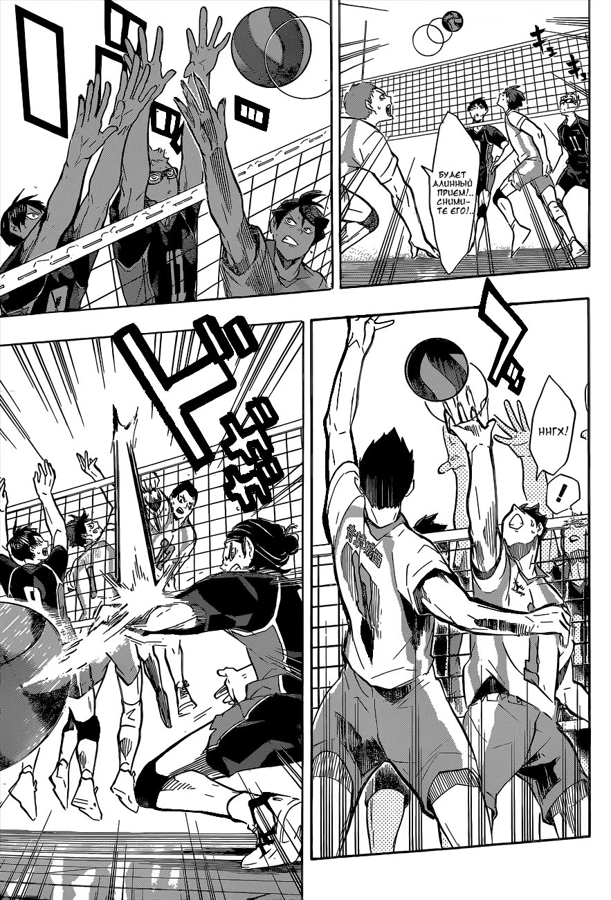 Read Haikyuu!! (Волейбол!!) Manga Online
