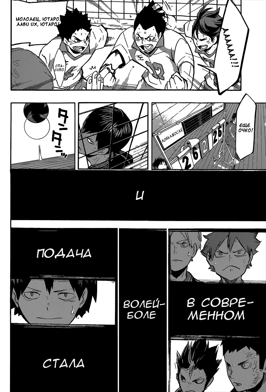 Read Haikyuu!! (Волейбол!!) Manga Online
