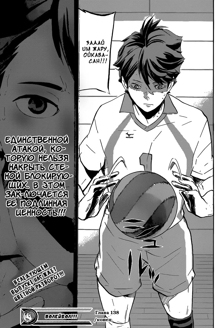 Read Haikyuu!! (Волейбол!!) Manga Online