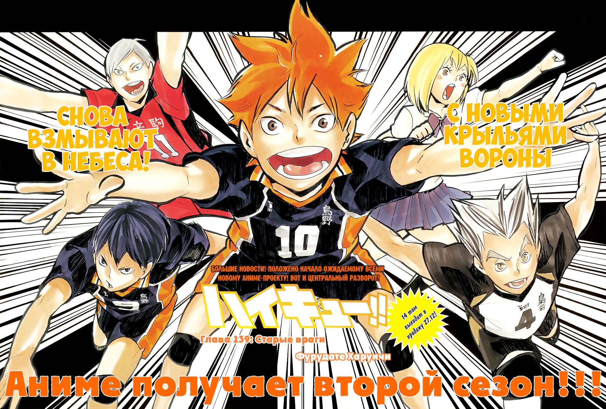 Read Haikyuu!! (Волейбол!!) Manga Online
