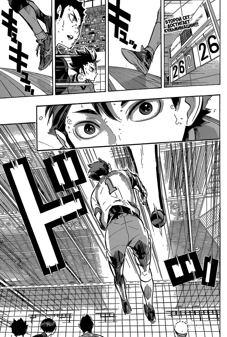 Read Haikyuu!! (Волейбол!!) Manga Online