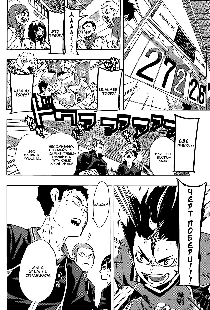 Read Haikyuu!! (Волейбол!!) Manga Online