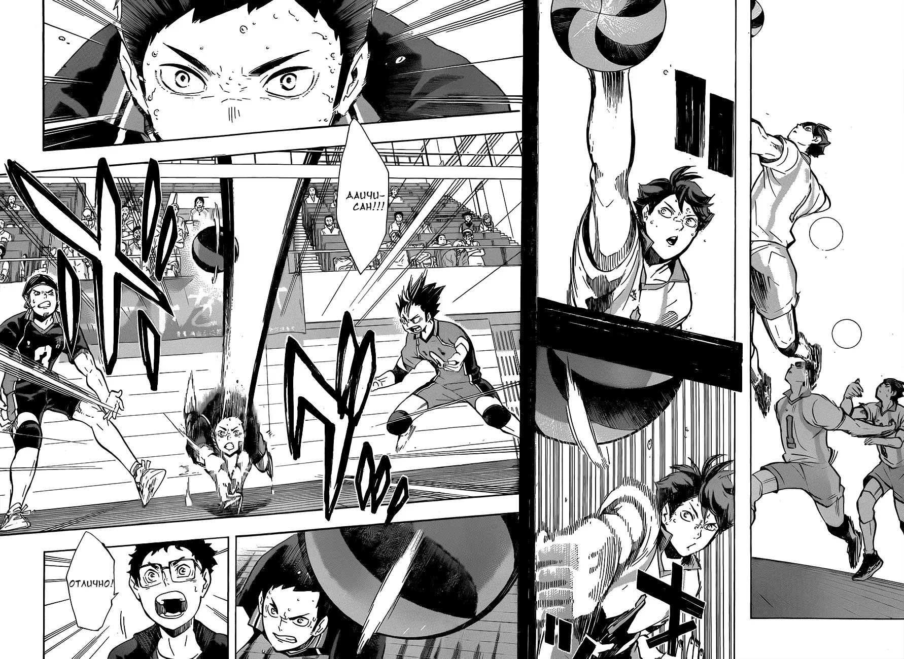 Read Haikyuu!! (Волейбол!!) Manga Online