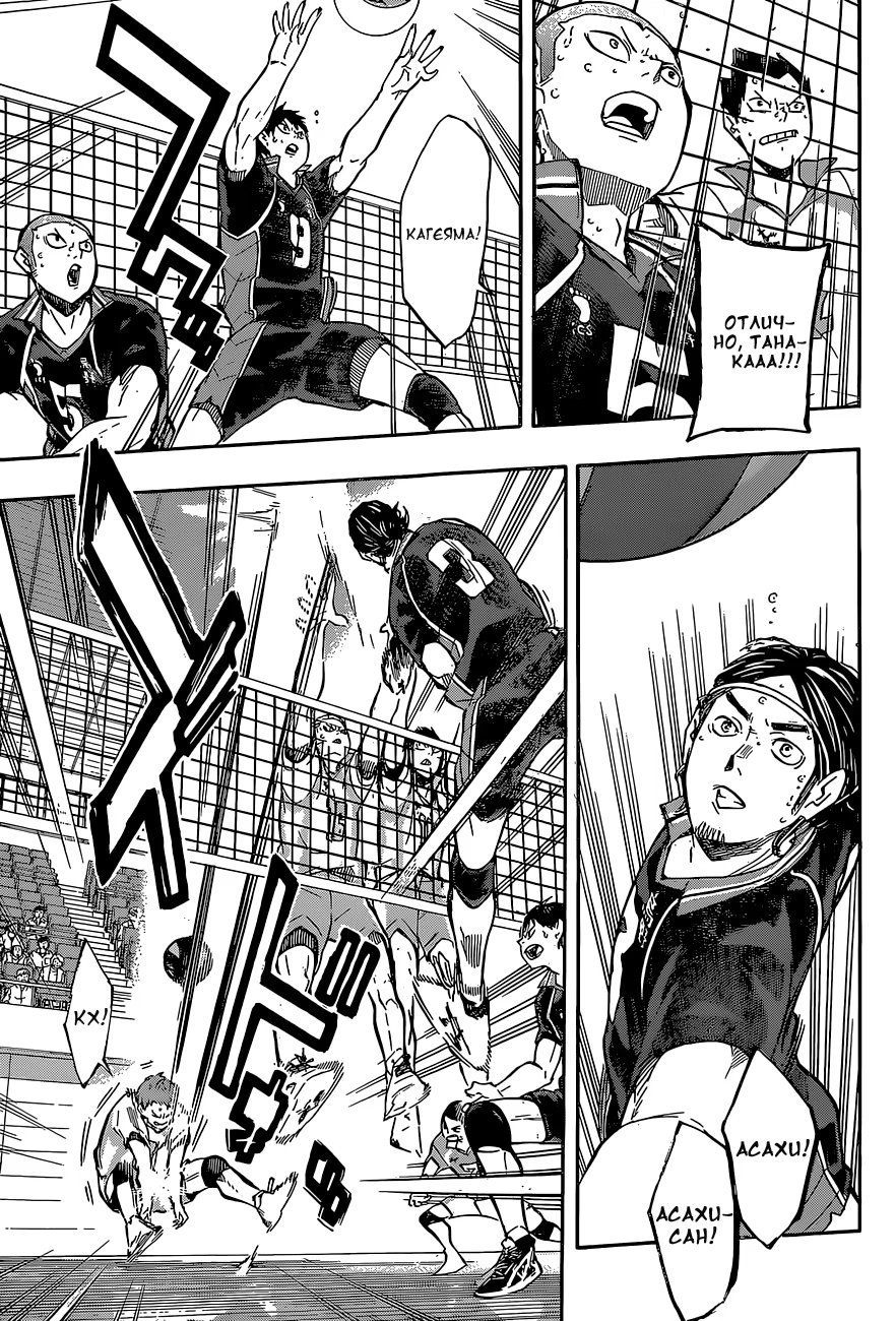 Read Haikyuu!! (Волейбол!!) Manga Online