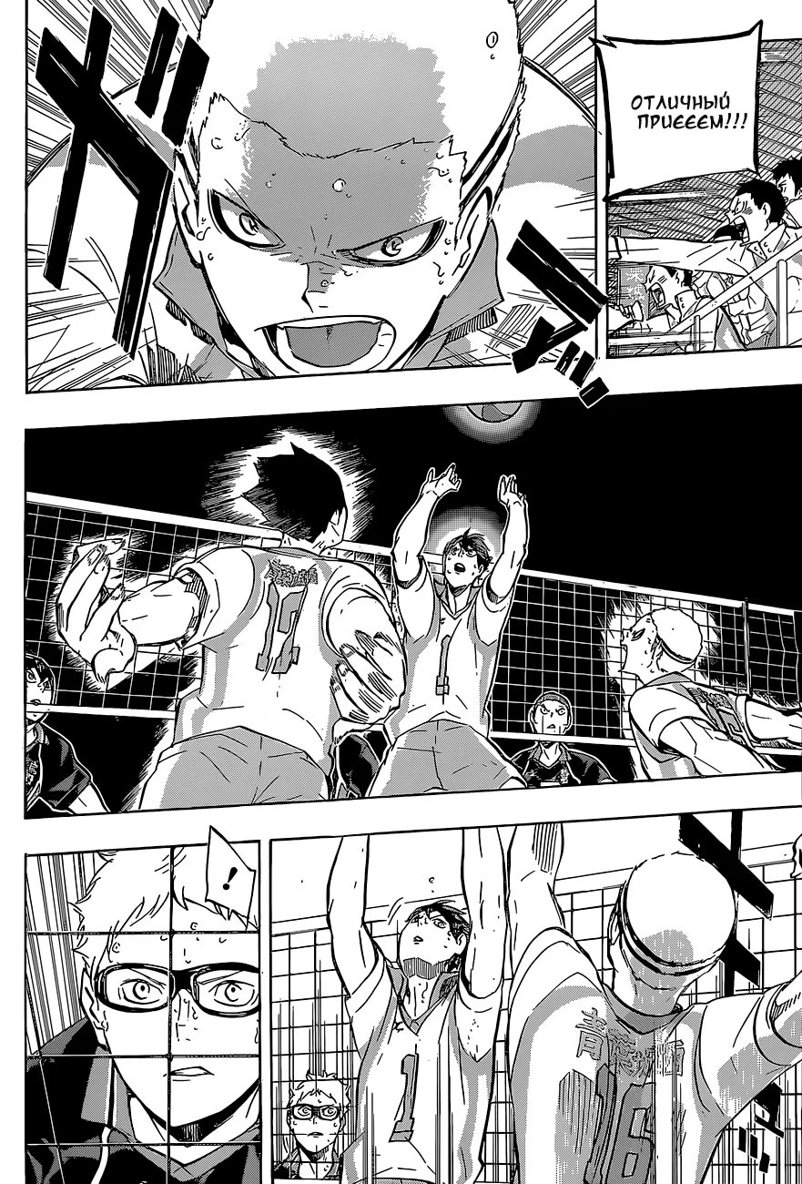 Read Haikyuu!! (Волейбол!!) Manga Online