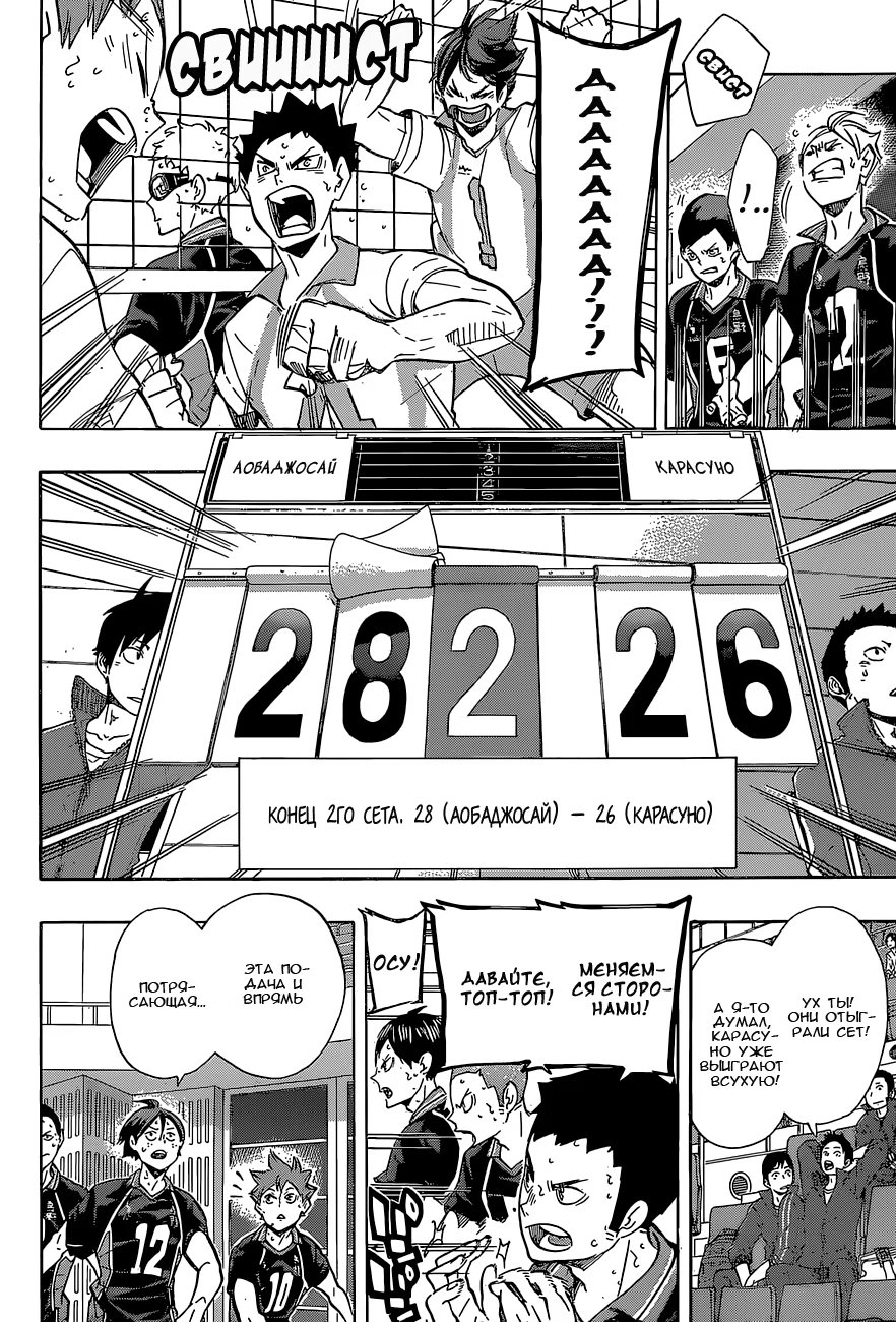 Read Haikyuu!! (Волейбол!!) Manga Online