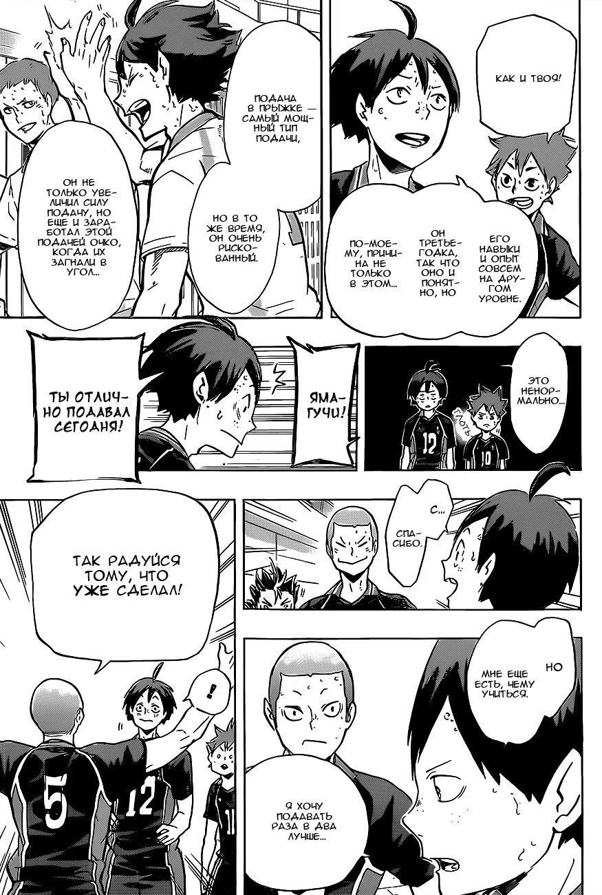 Read Haikyuu!! (Волейбол!!) Manga Online