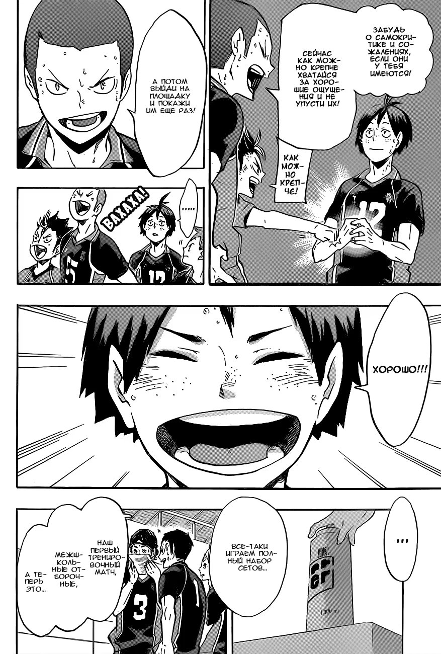 Read Haikyuu!! (Волейбол!!) Manga Online