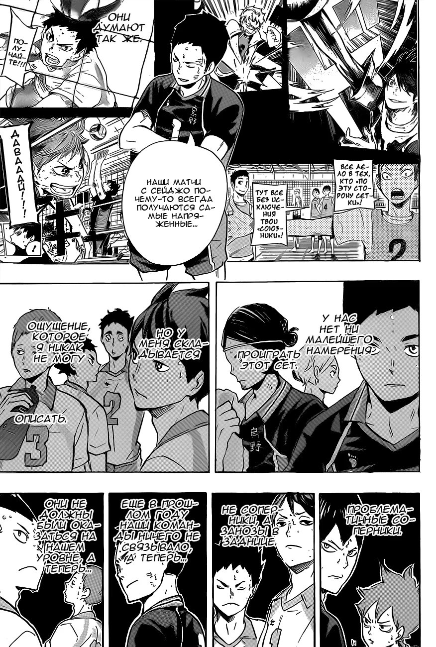 Read Haikyuu!! (Волейбол!!) Manga Online