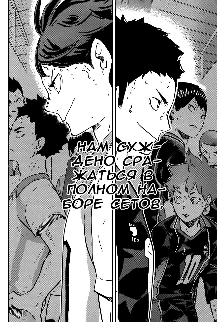 Read Haikyuu!! (Волейбол!!) Manga Online