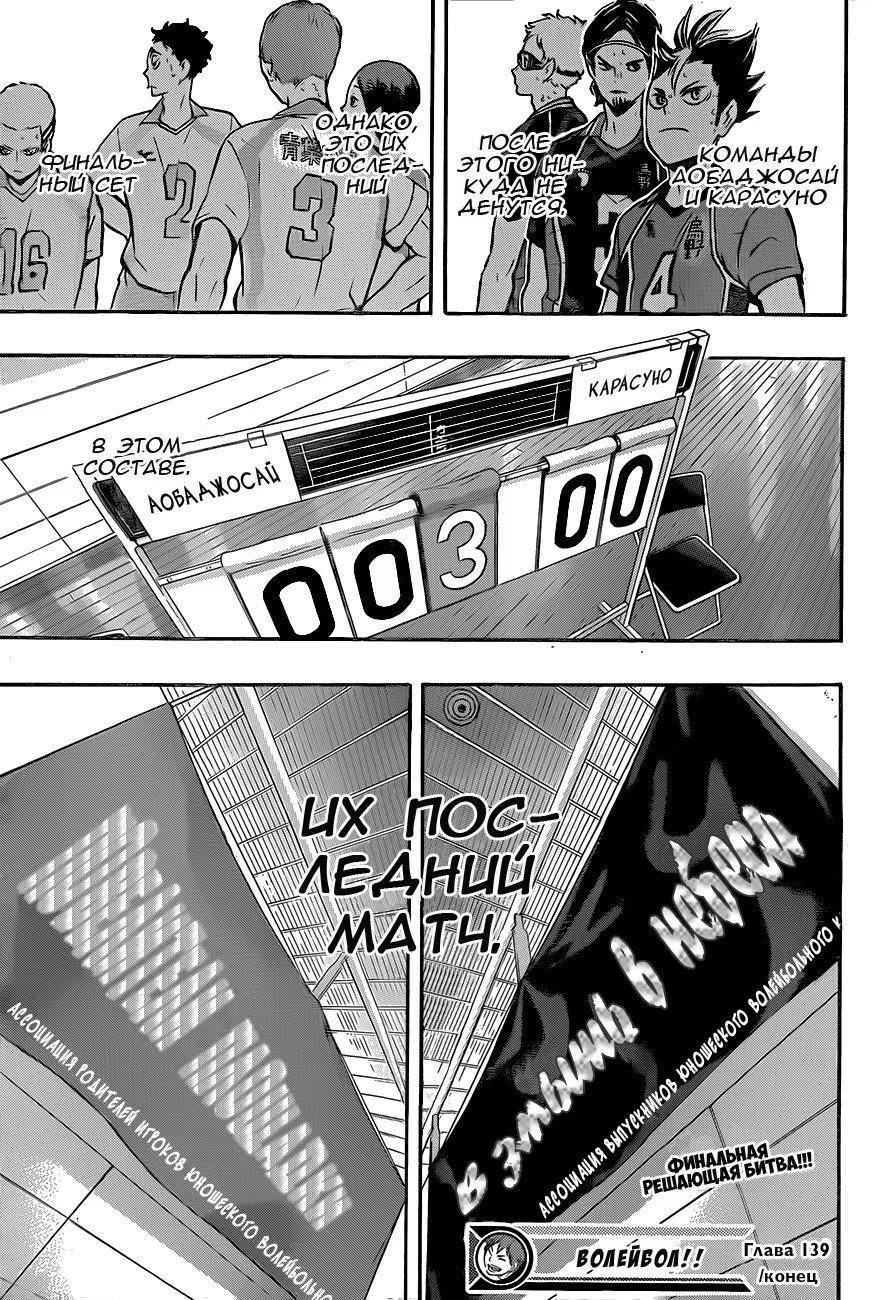 Read Haikyuu!! (Волейбол!!) Manga Online