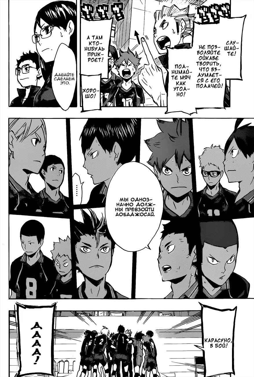 Read Haikyuu!! (Волейбол!!) Manga Online