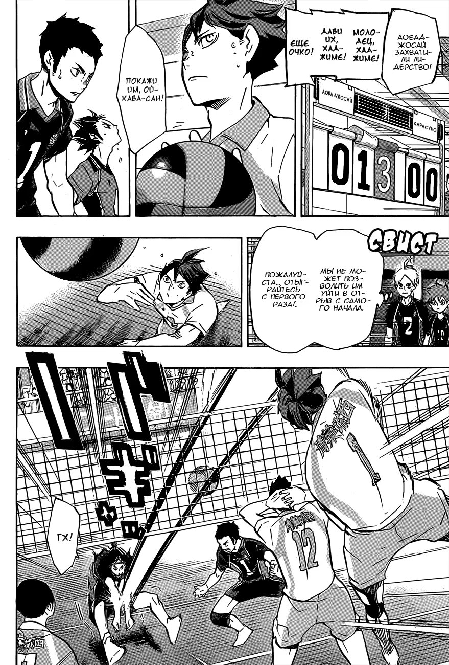 Read Haikyuu!! (Волейбол!!) Manga Online