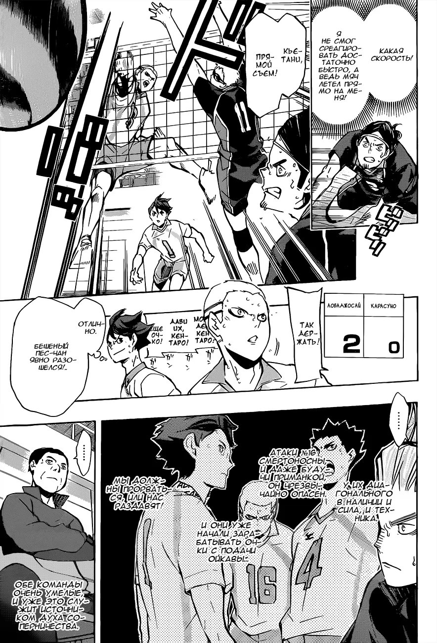 Read Haikyuu!! (Волейбол!!) Manga Online