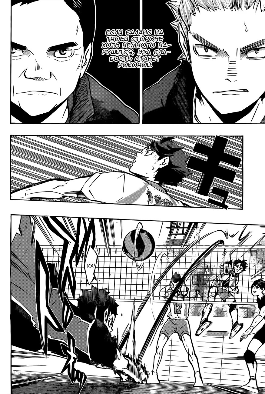 Read Haikyuu!! (Волейбол!!) Manga Online