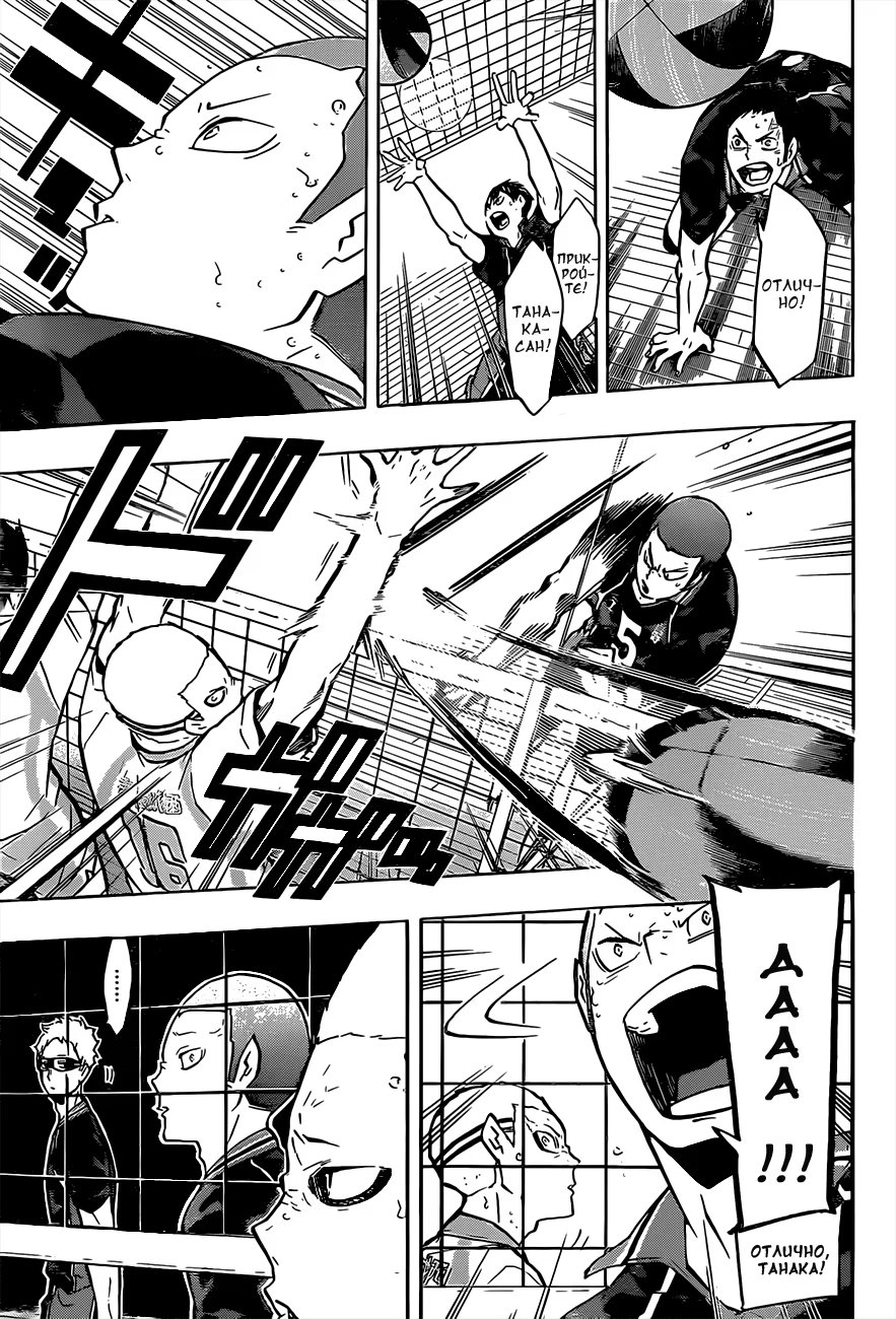 Read Haikyuu!! (Волейбол!!) Manga Online