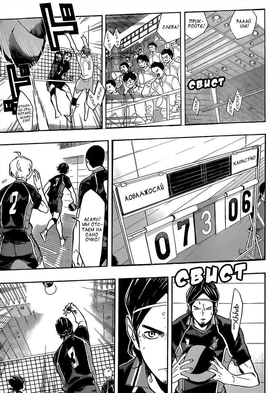 Read Haikyuu!! (Волейбол!!) Manga Online