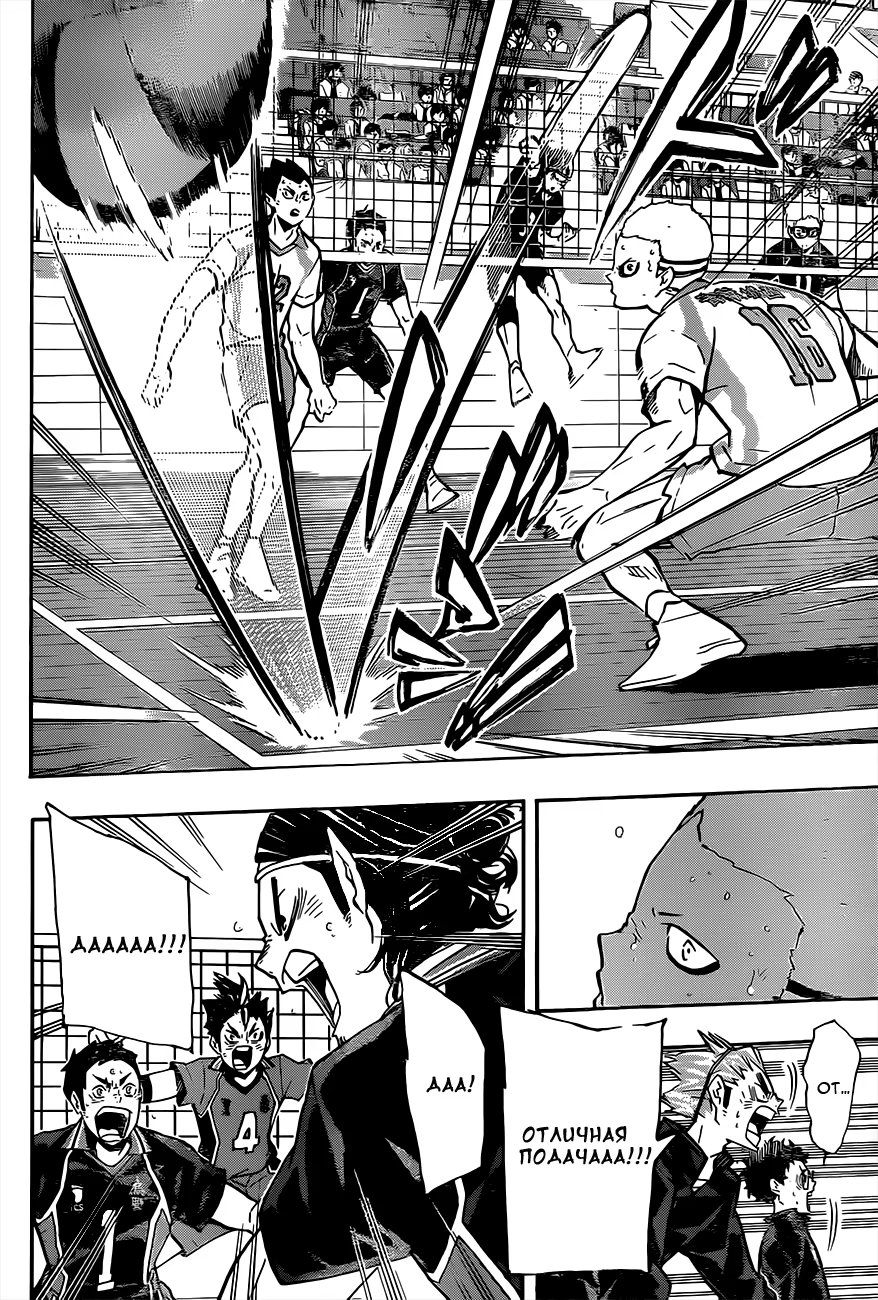 Read Haikyuu!! (Волейбол!!) Manga Online