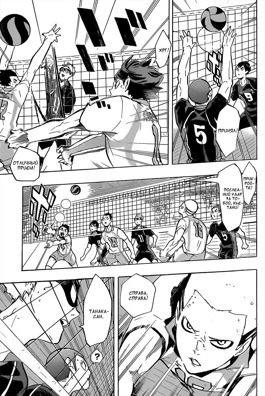 Read Haikyuu!! (Волейбол!!) Manga Online