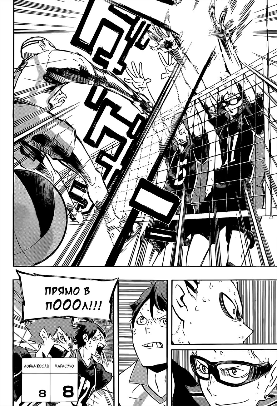 Read Haikyuu!! (Волейбол!!) Manga Online