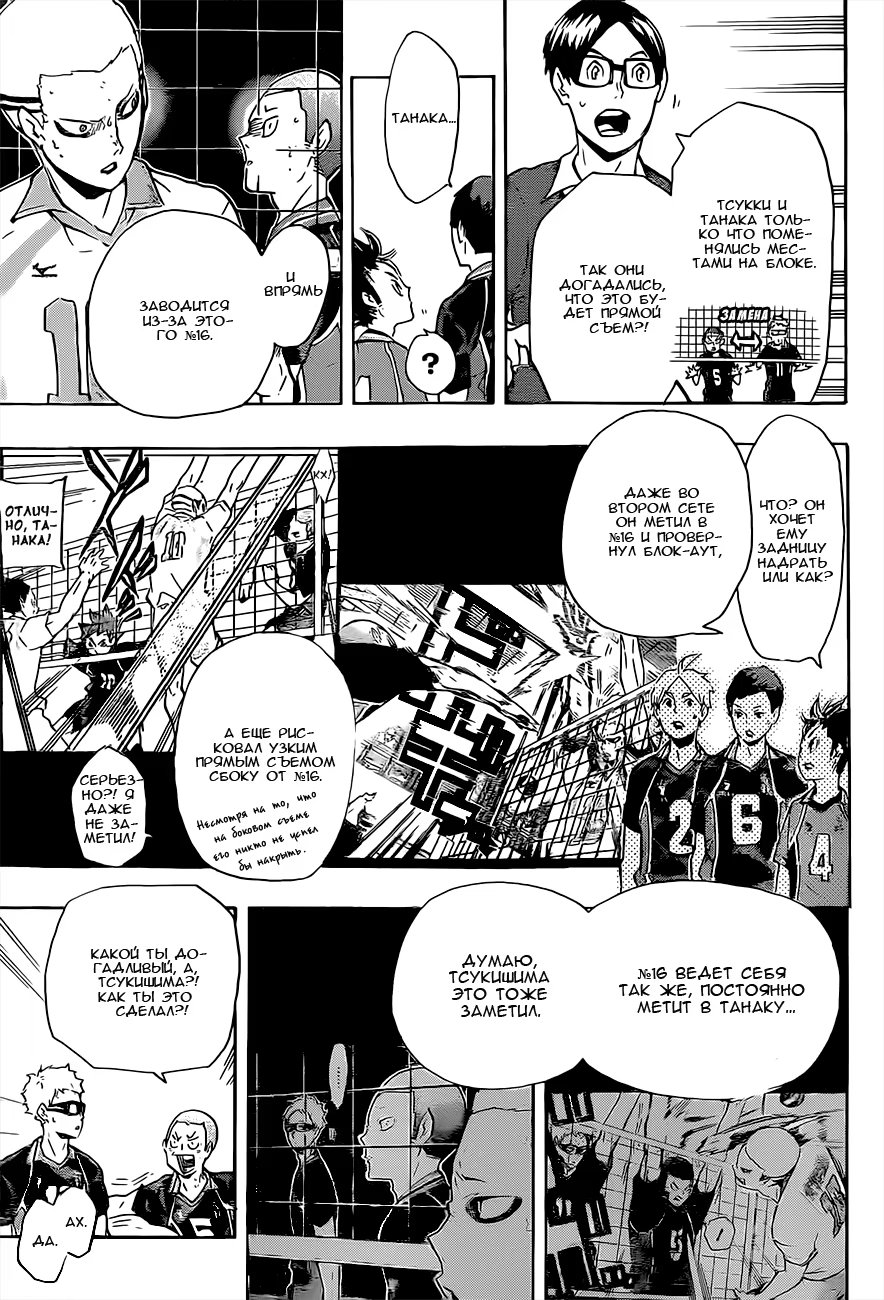 Read Haikyuu!! (Волейбол!!) Manga Online