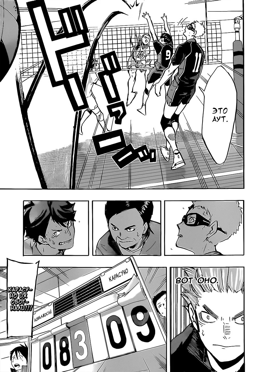 Read Haikyuu!! (Волейбол!!) Manga Online