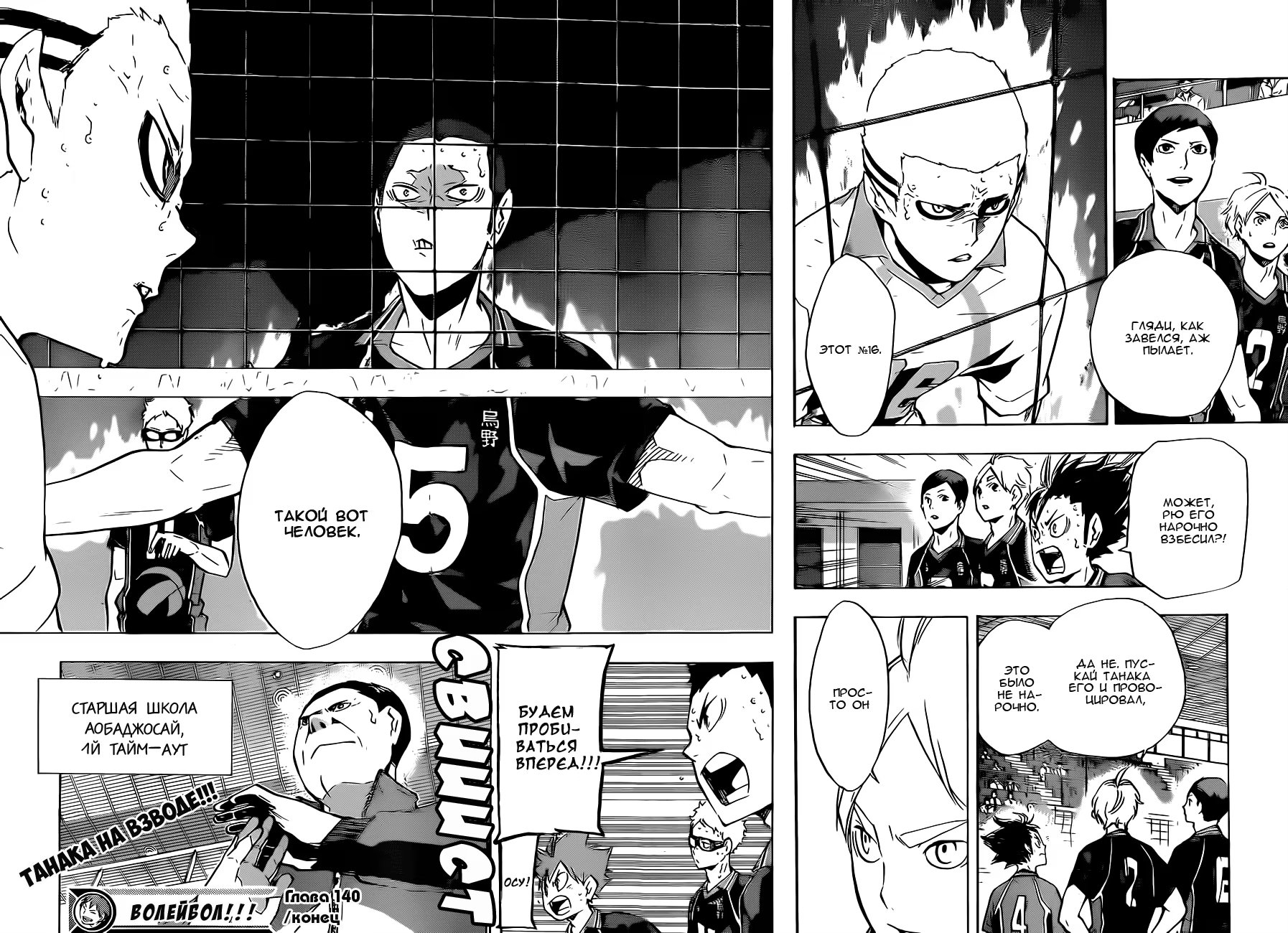 Read Haikyuu!! (Волейбол!!) Manga Online