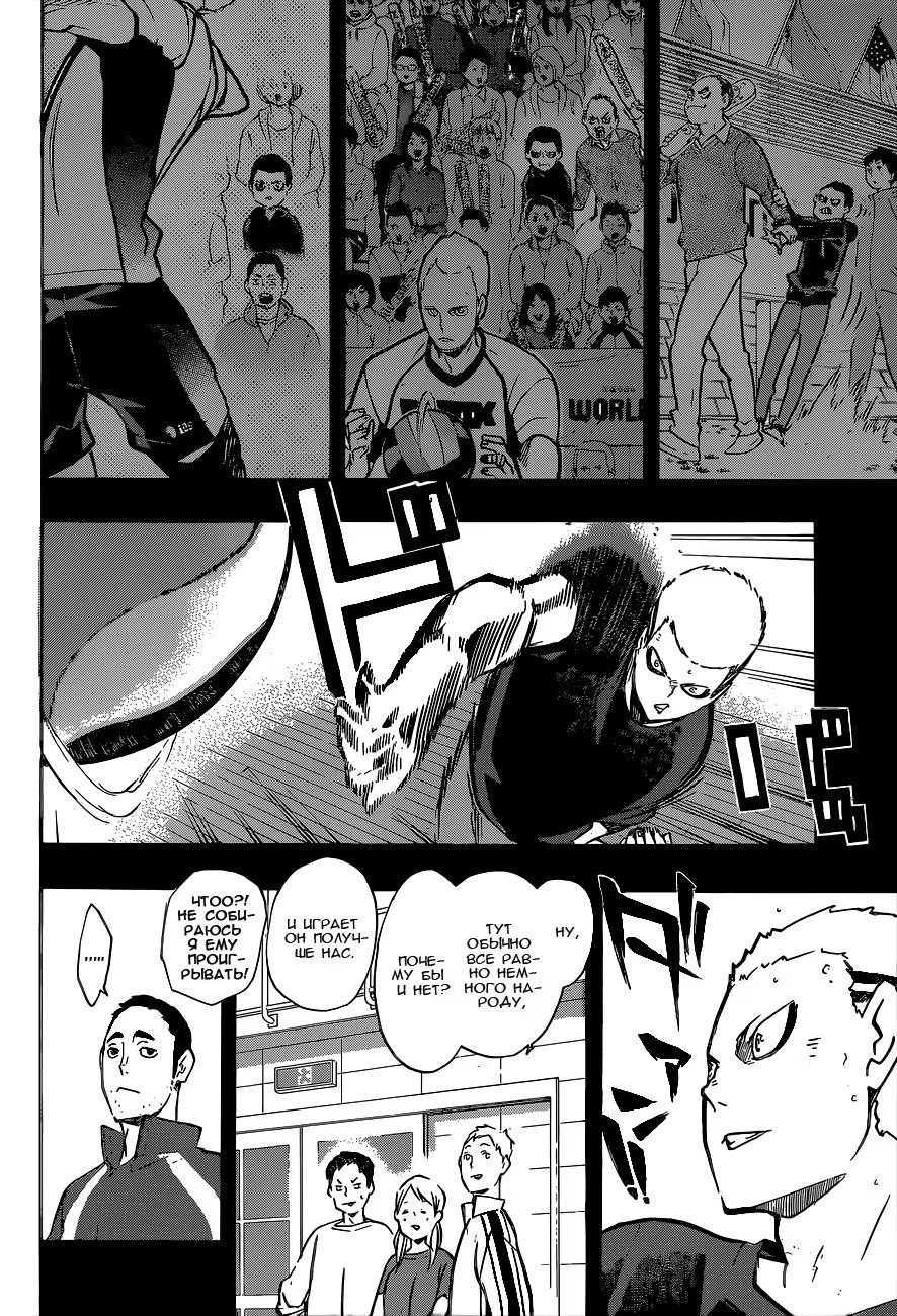 Read Haikyuu!! (Волейбол!!) Manga Online