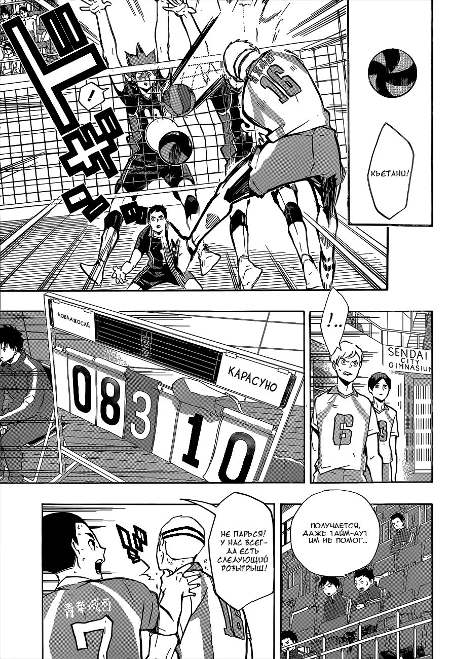 Read Haikyuu!! (Волейбол!!) Manga Online