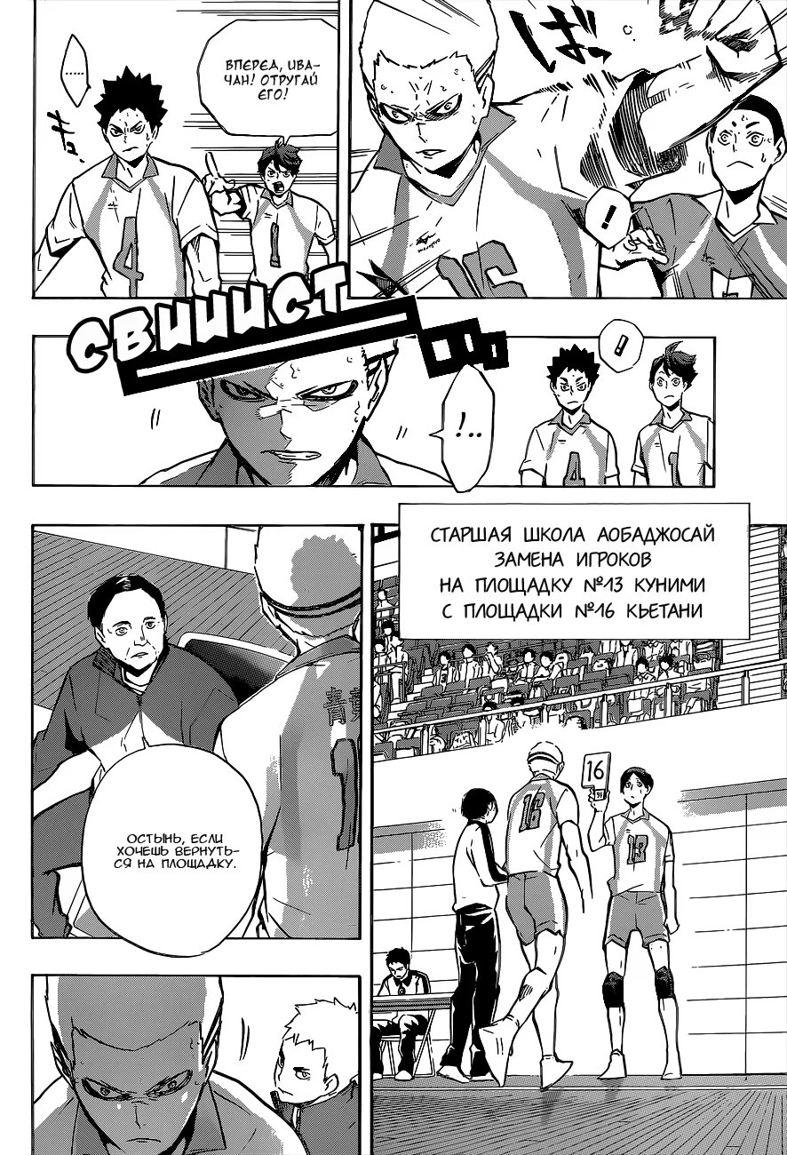 Read Haikyuu!! (Волейбол!!) Manga Online