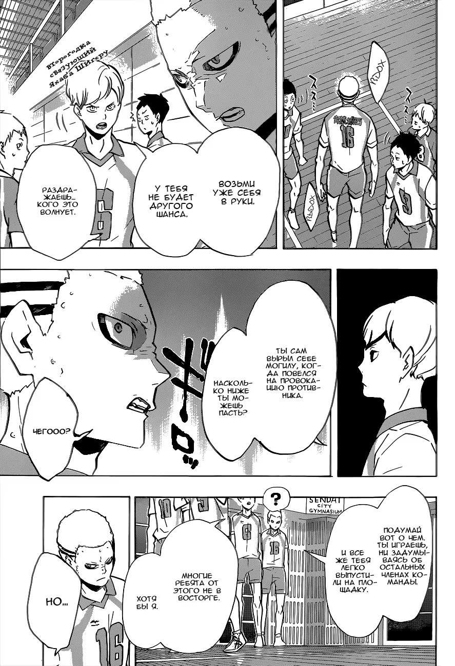 Read Haikyuu!! (Волейбол!!) Manga Online