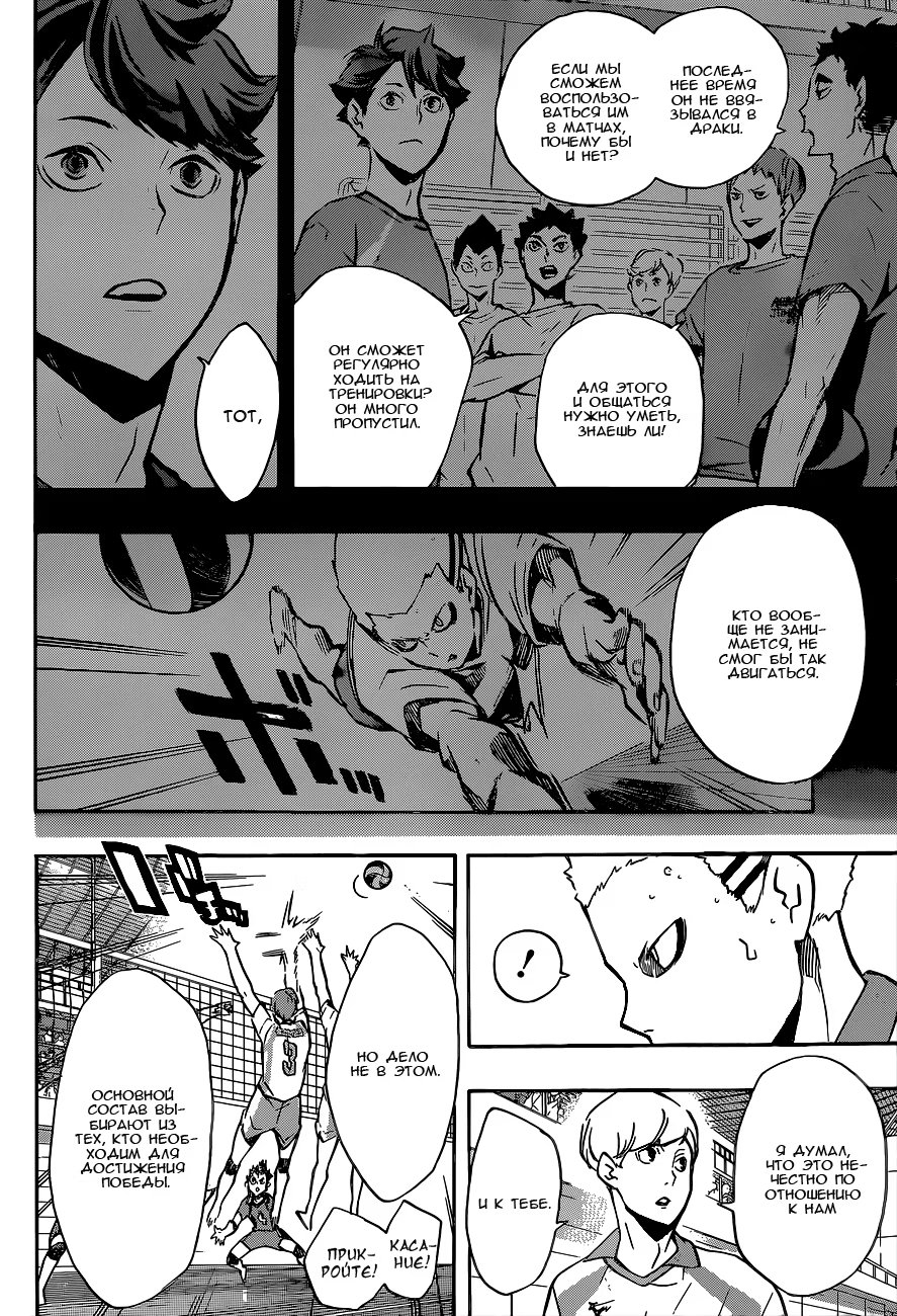 Read Haikyuu!! (Волейбол!!) Manga Online