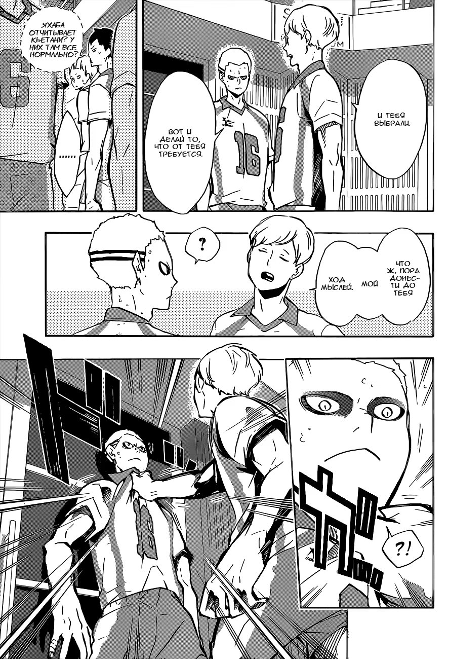 Read Haikyuu!! (Волейбол!!) Manga Online