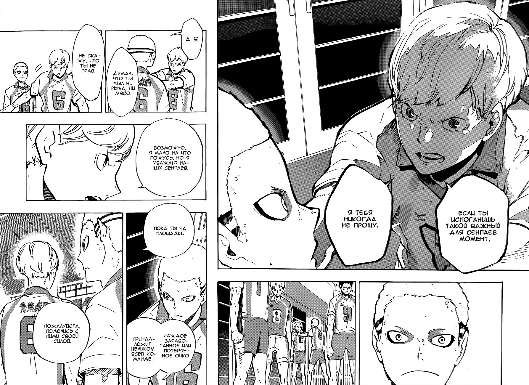 Read Haikyuu!! (Волейбол!!) Manga Online